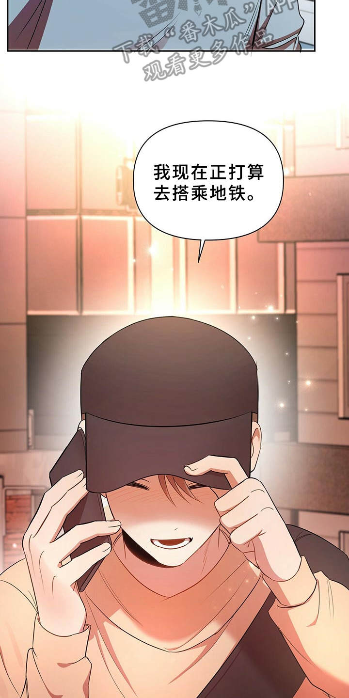 《拥抱式爱情》第13章原来在这 第20页