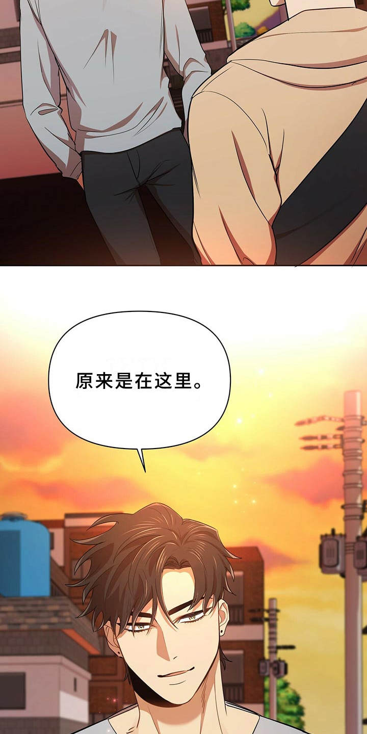 《拥抱式爱情》第13章原来在这 第23页