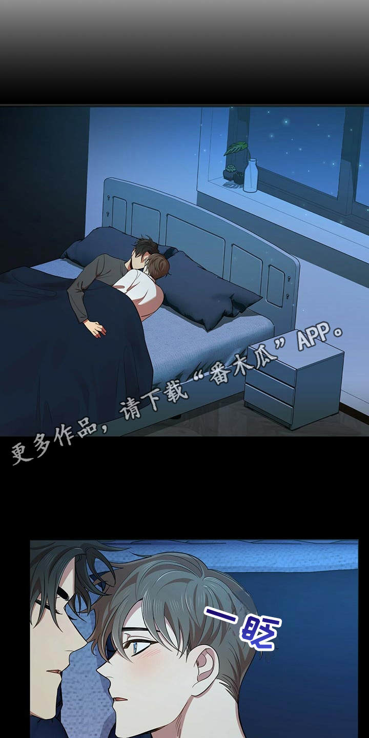 《拥抱式爱情》第13章原来在这 第4页