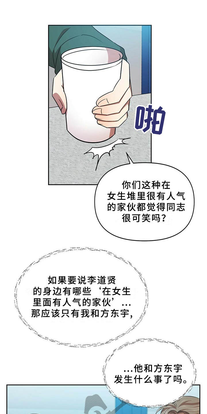 《拥抱式爱情》第17章别再见面 第11页