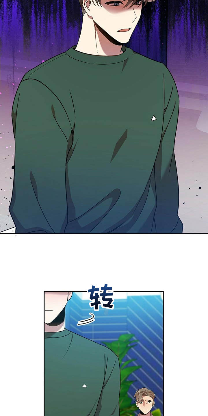 《拥抱式爱情》第17章别再见面 第18页