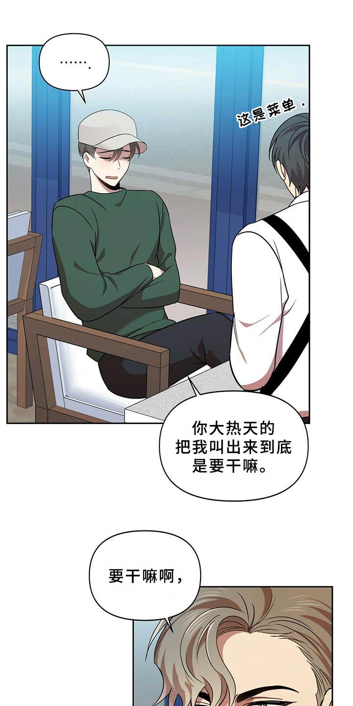 《拥抱式爱情》第17章别再见面 第1页