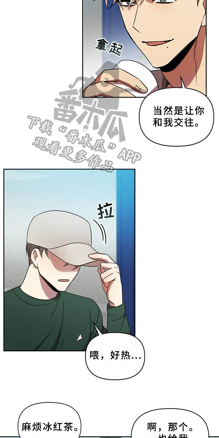 《拥抱式爱情》第17章别再见面 第2页