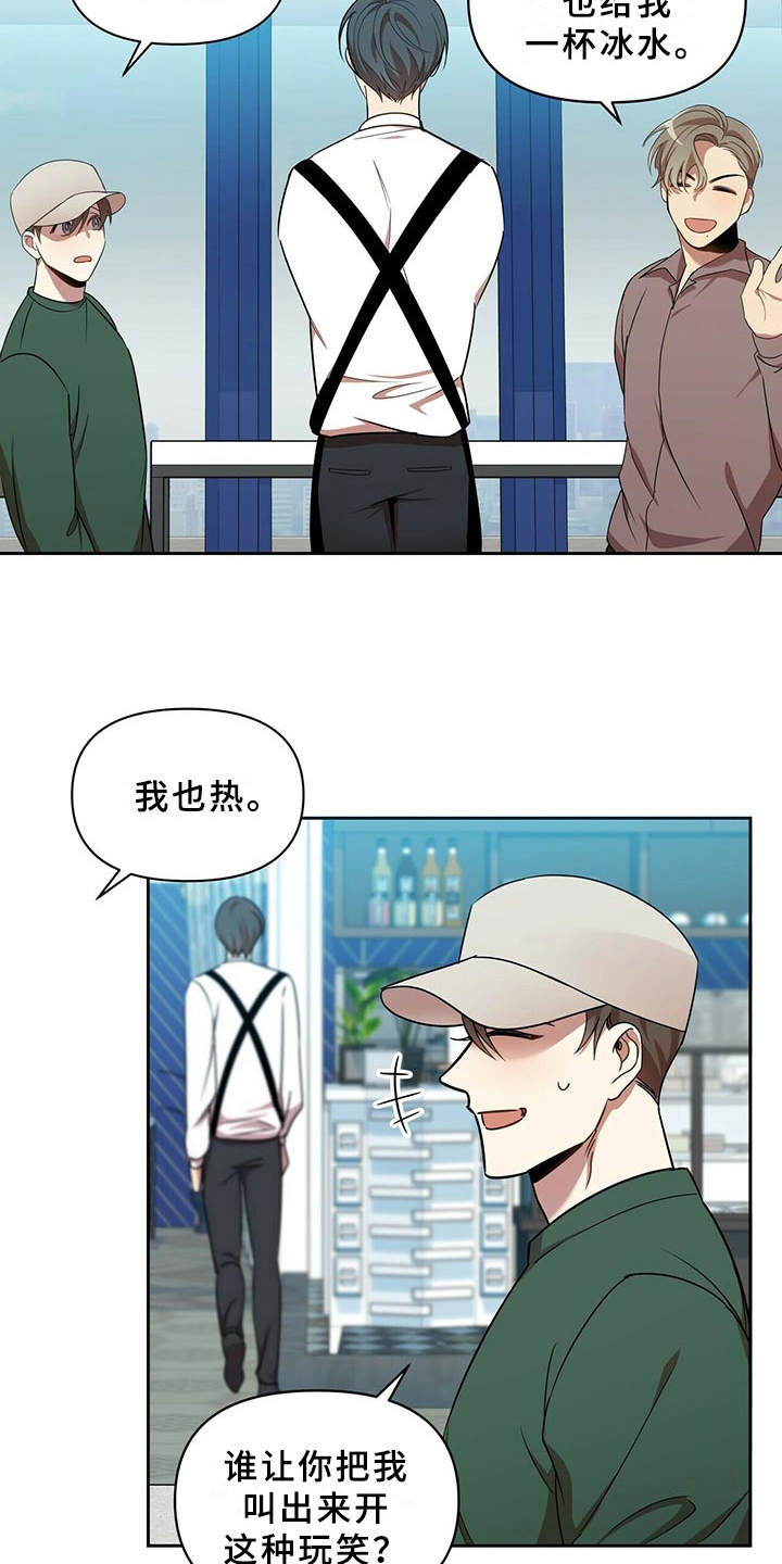 《拥抱式爱情》第17章别再见面 第3页