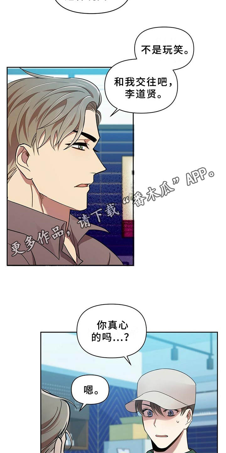 《拥抱式爱情》第17章别再见面 第4页