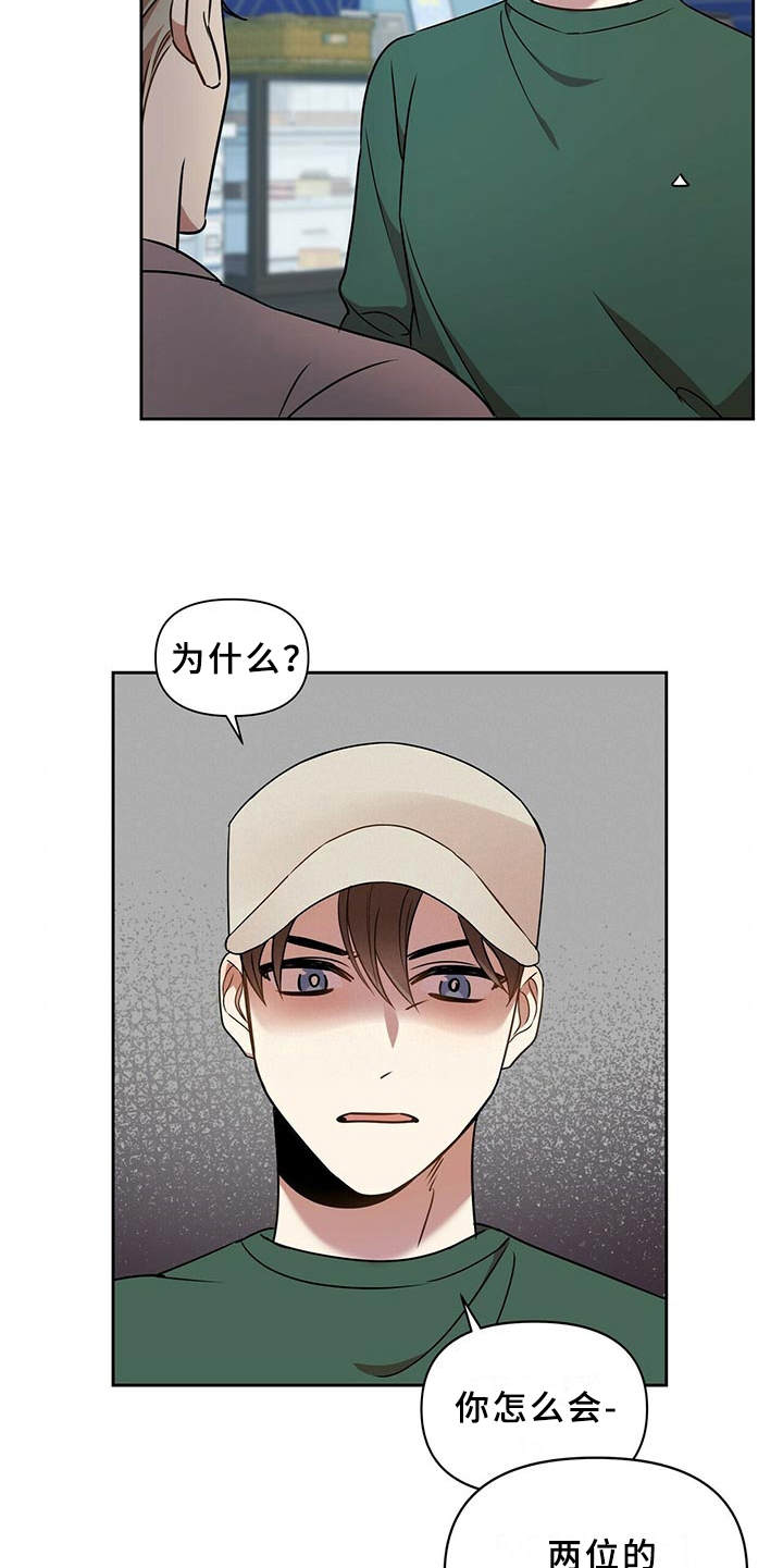 《拥抱式爱情》第17章别再见面 第5页