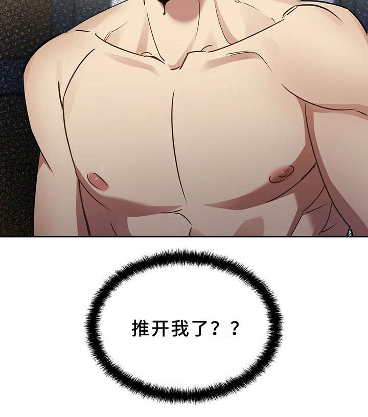 《拥抱式爱情》第16章推开 第10页