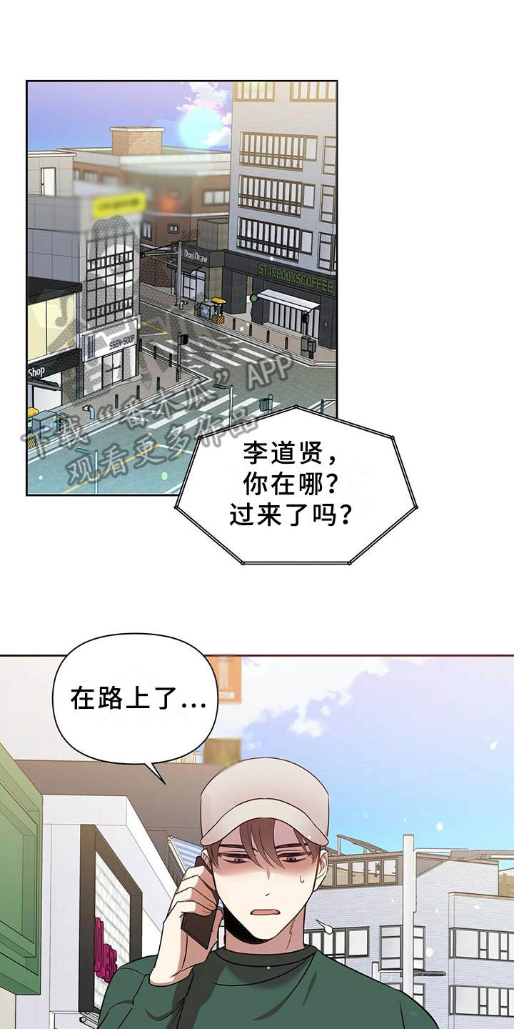 《拥抱式爱情》第16章推开 第11页