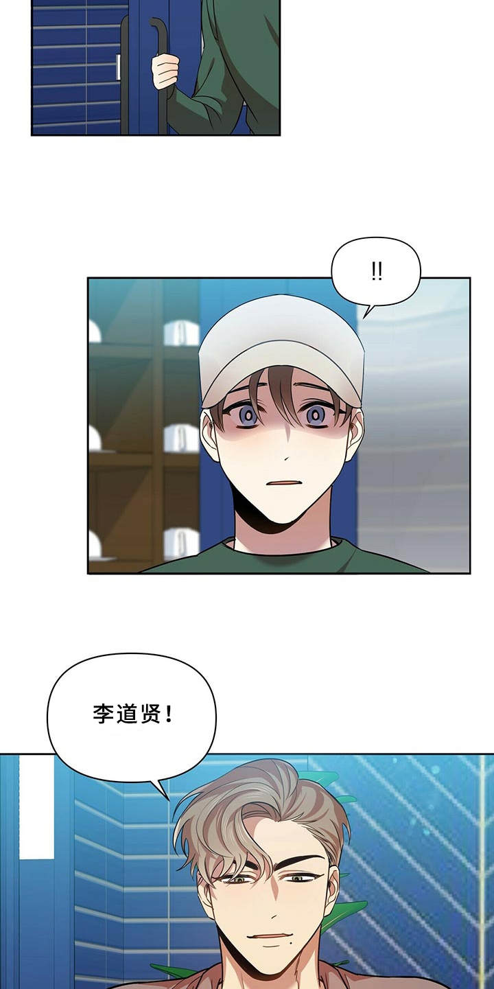 《拥抱式爱情》第16章推开 第15页