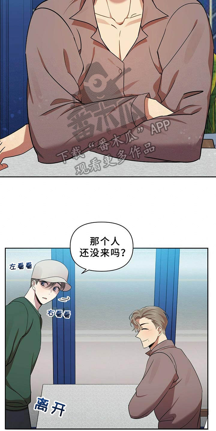 《拥抱式爱情》第16章推开 第16页