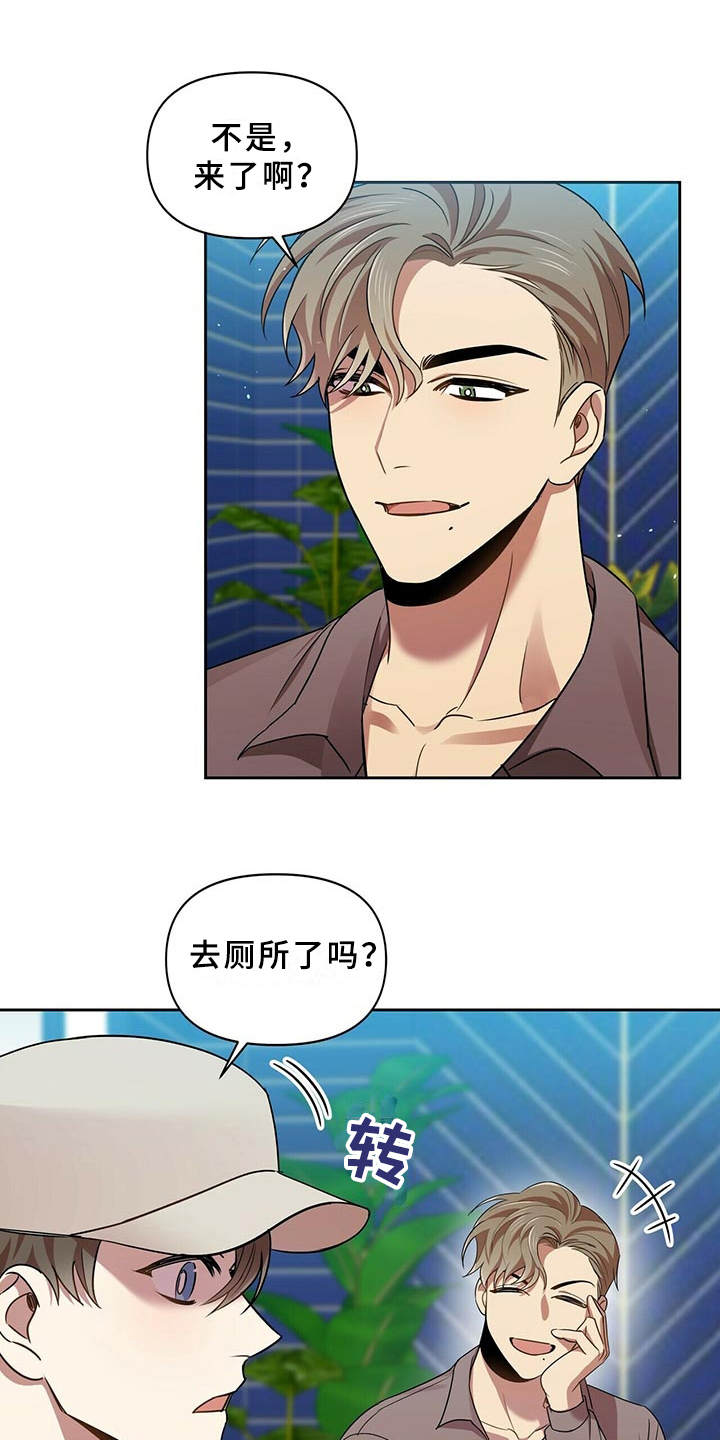 《拥抱式爱情》第16章推开 第17页