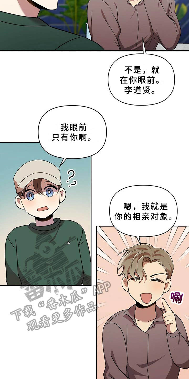《拥抱式爱情》第16章推开 第18页