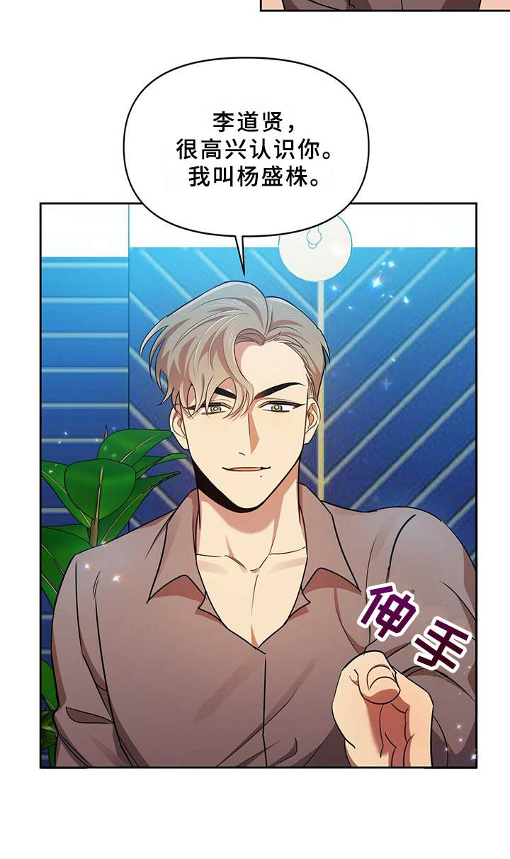 《拥抱式爱情》第16章推开 第19页