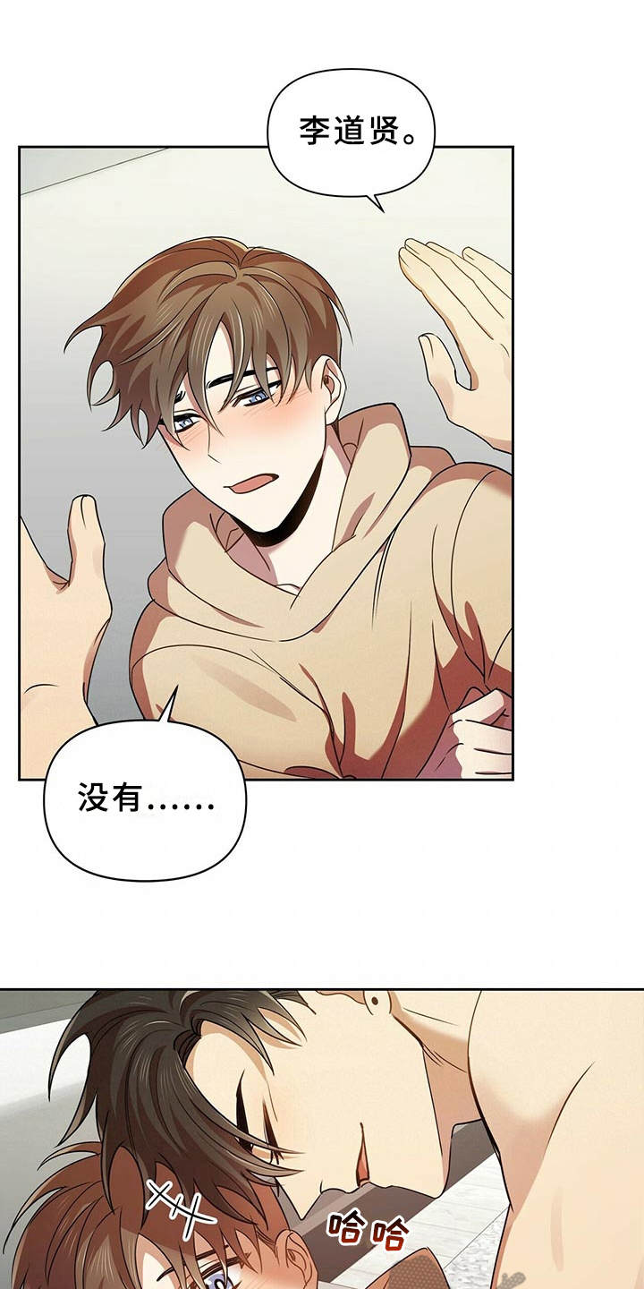 《拥抱式爱情》第16章推开 第1页