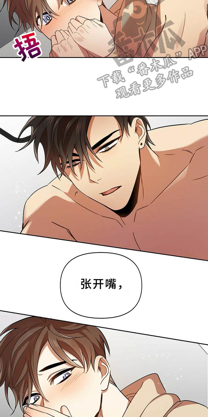 《拥抱式爱情》第16章推开 第2页