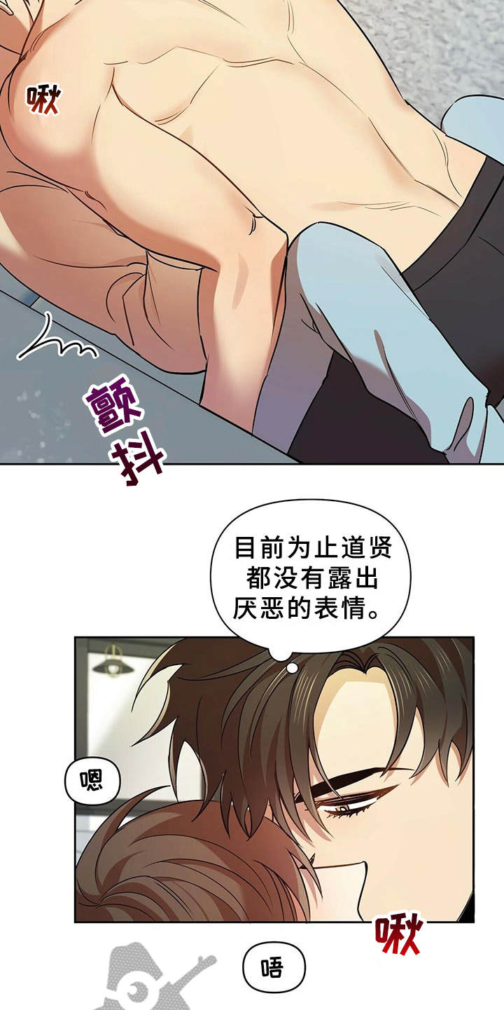 《拥抱式爱情》第16章推开 第5页