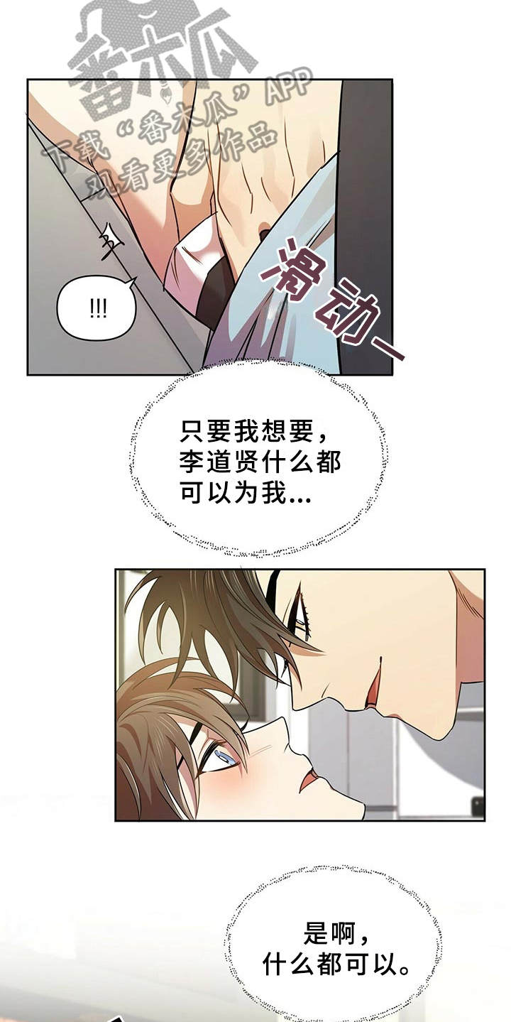 《拥抱式爱情》第16章推开 第6页