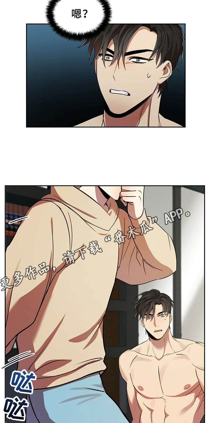 《拥抱式爱情》第16章推开 第8页