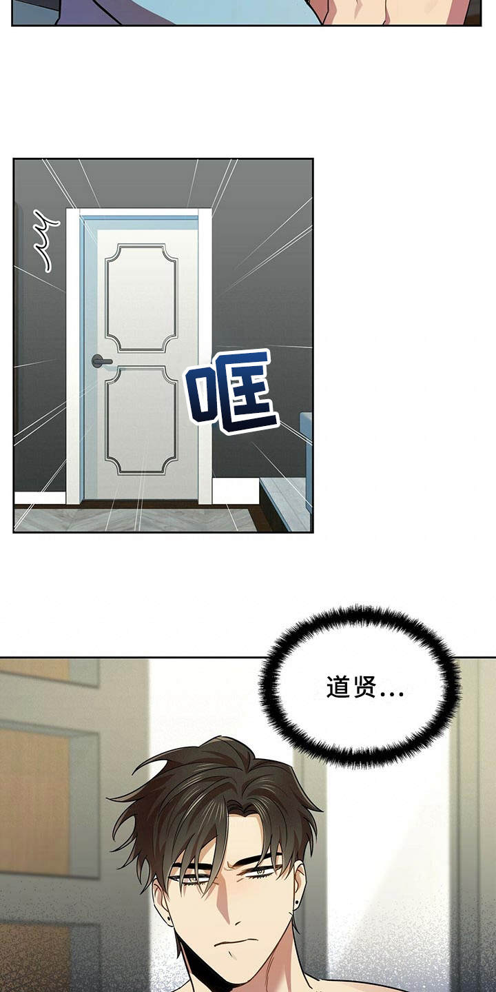 《拥抱式爱情》第16章推开 第9页