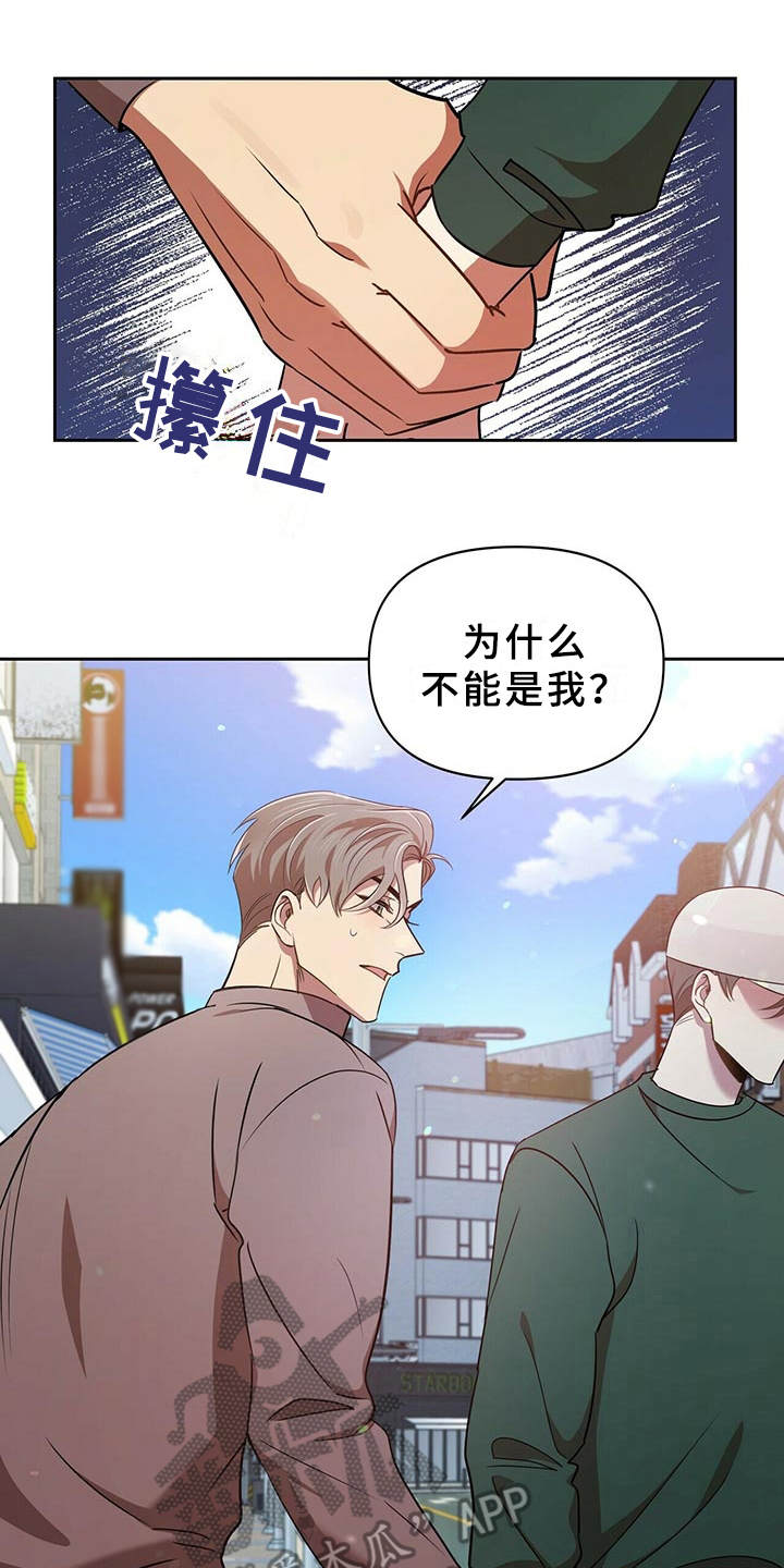 《拥抱式爱情》第18章一无所知 第1页
