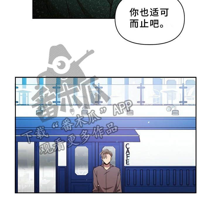 《拥抱式爱情》第18章一无所知 第20页