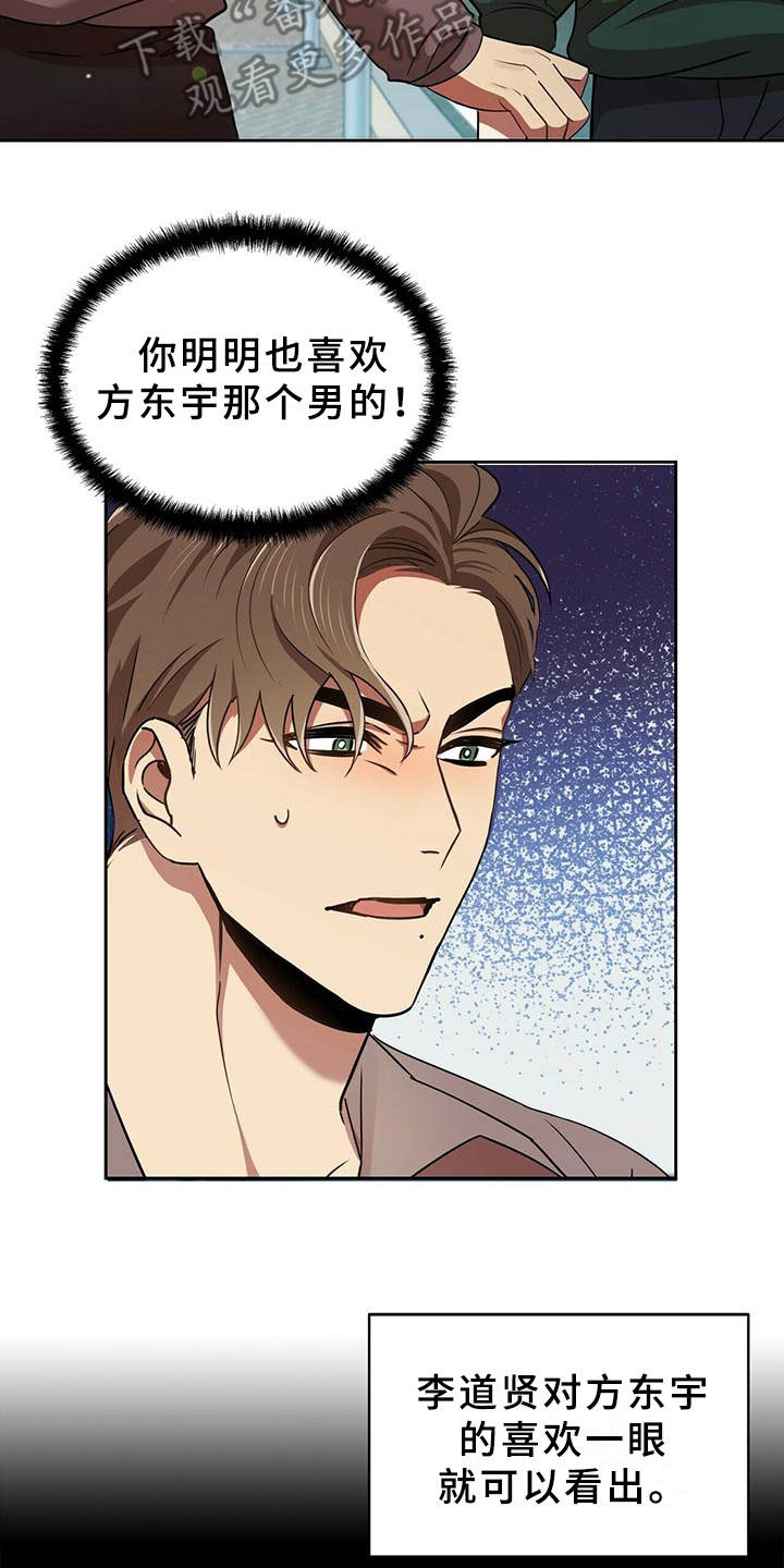 《拥抱式爱情》第18章一无所知 第2页