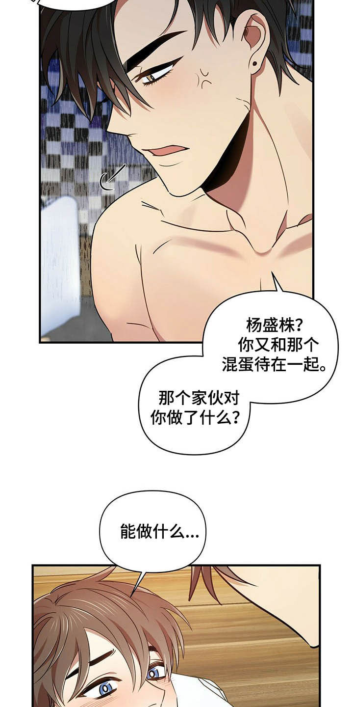 《拥抱式爱情》第21章聊聊 第10页