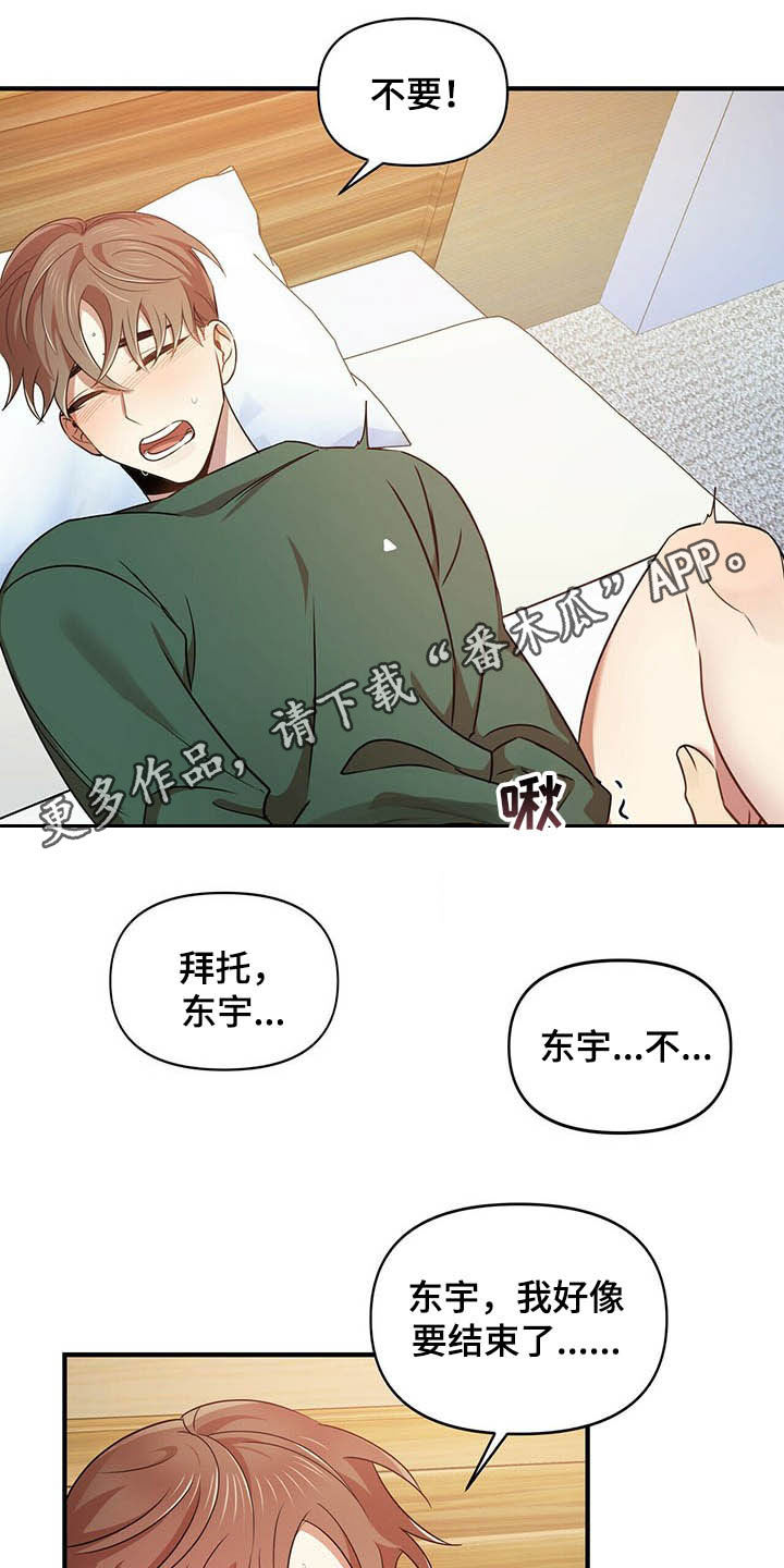 《拥抱式爱情》第21章聊聊 第1页