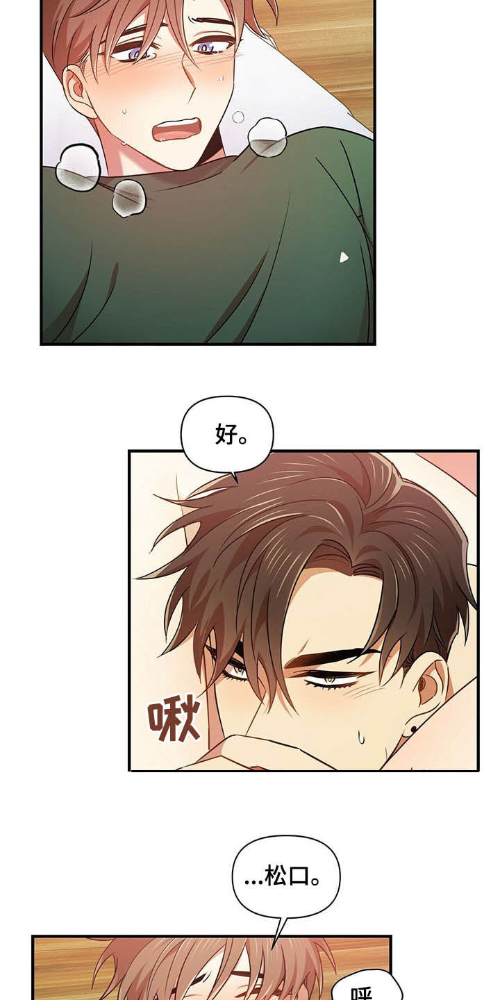 《拥抱式爱情》第21章聊聊 第2页