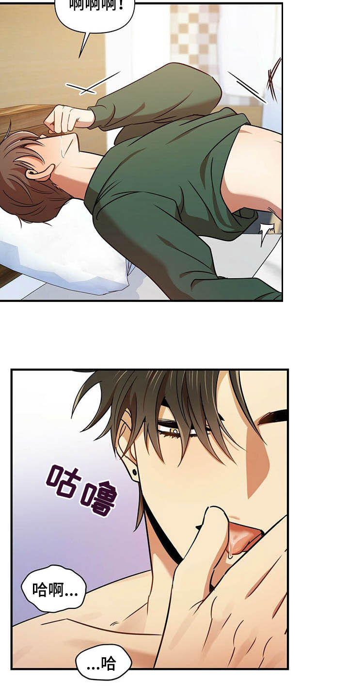 《拥抱式爱情》第21章聊聊 第4页