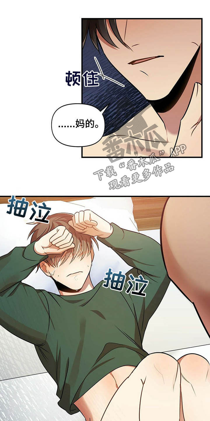 《拥抱式爱情》第21章聊聊 第5页