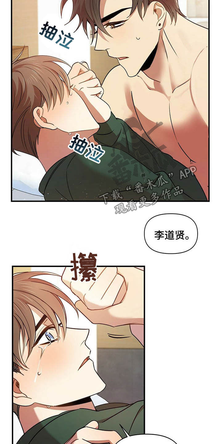 《拥抱式爱情》第21章聊聊 第7页
