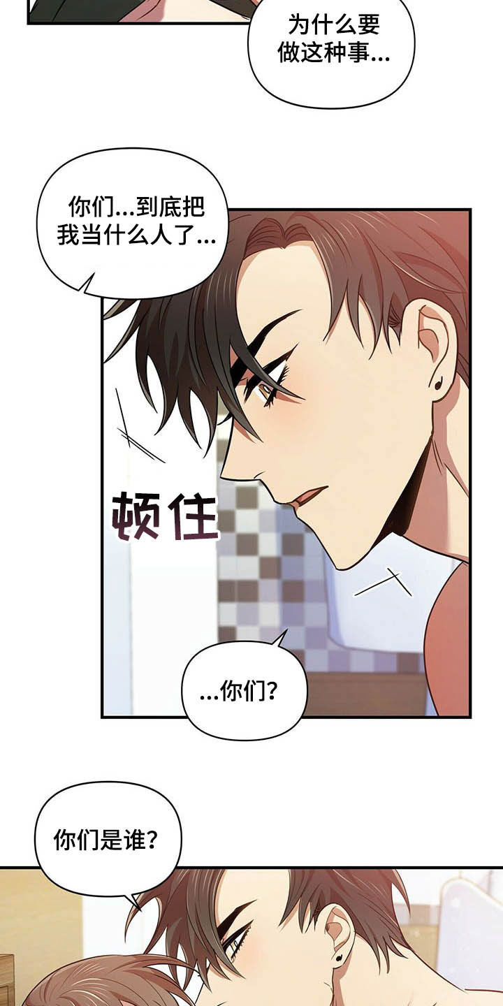 《拥抱式爱情》第21章聊聊 第8页