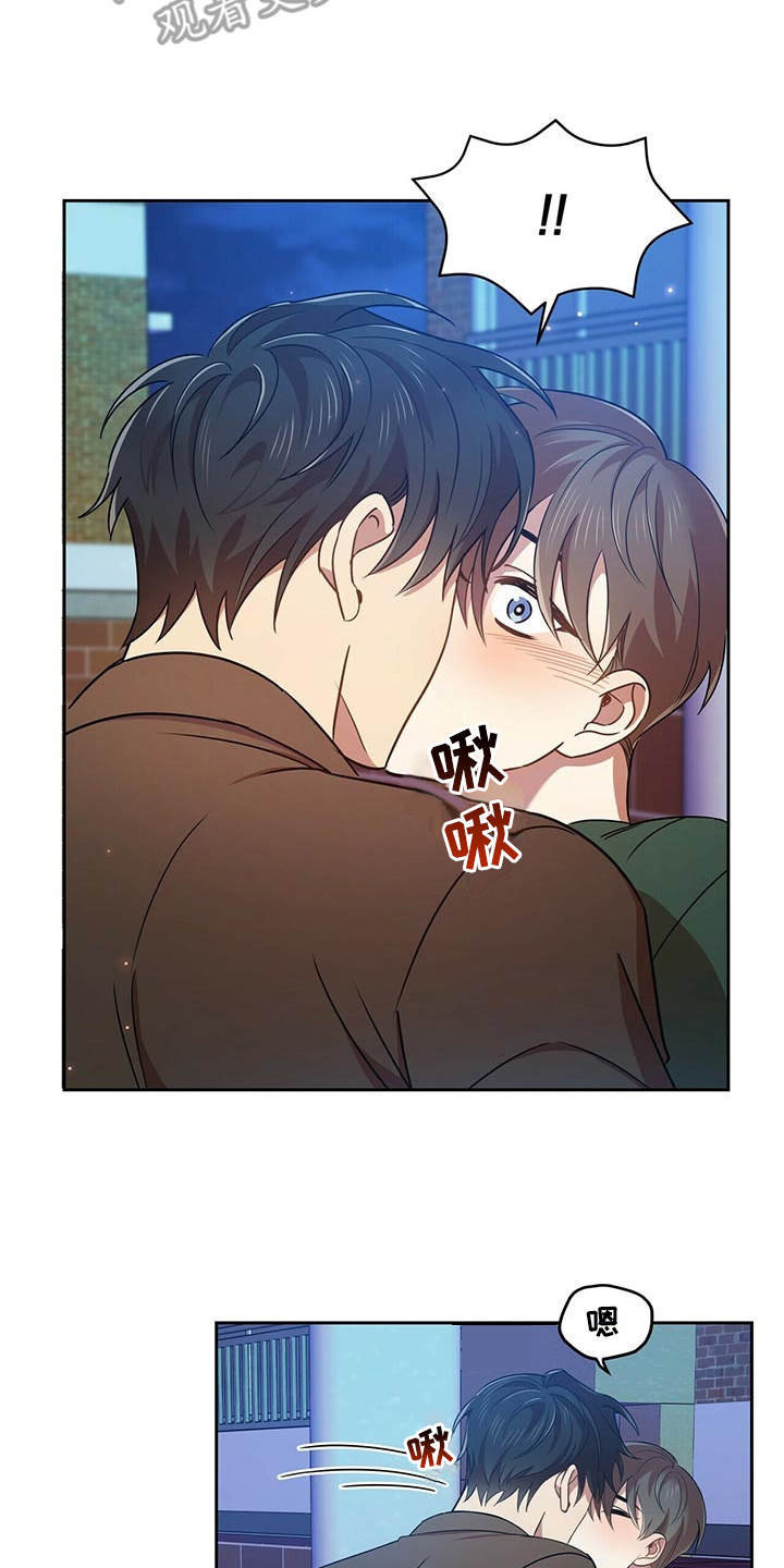 《拥抱式爱情》第19章借酒消愁 第14页