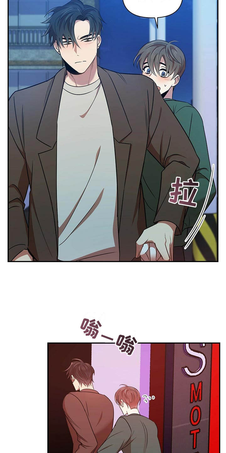 《拥抱式爱情》第19章借酒消愁 第19页