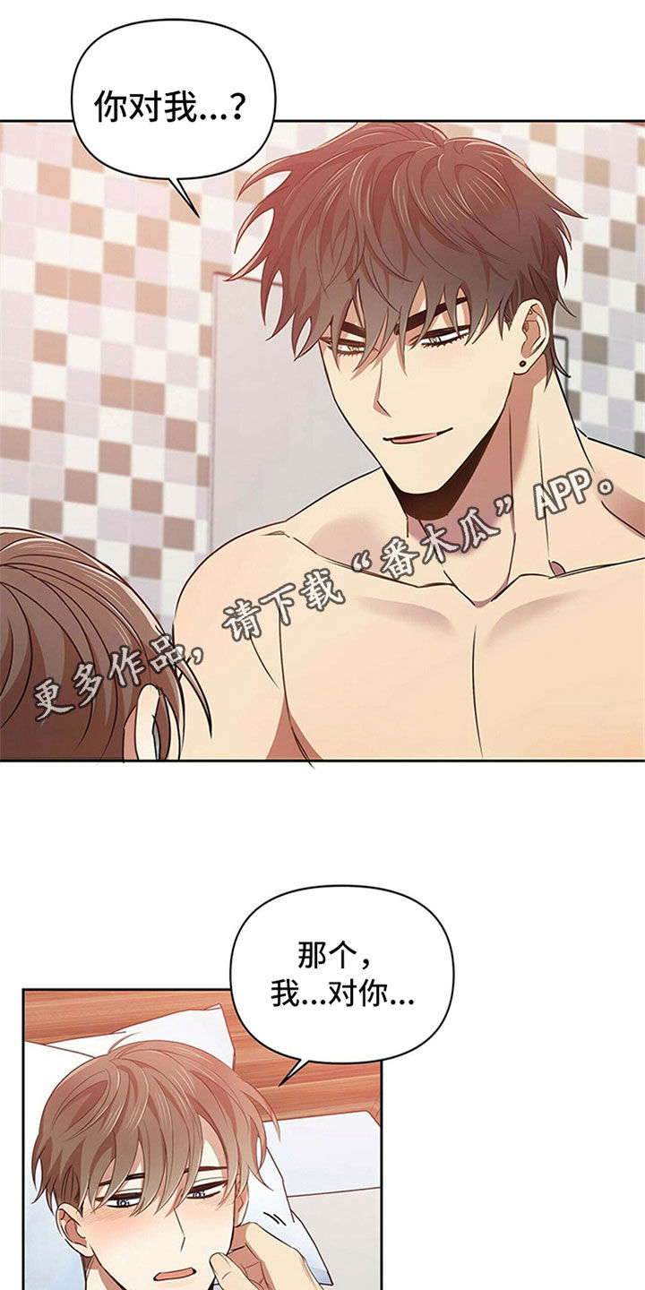 《拥抱式爱情》第24章复盘 第1页