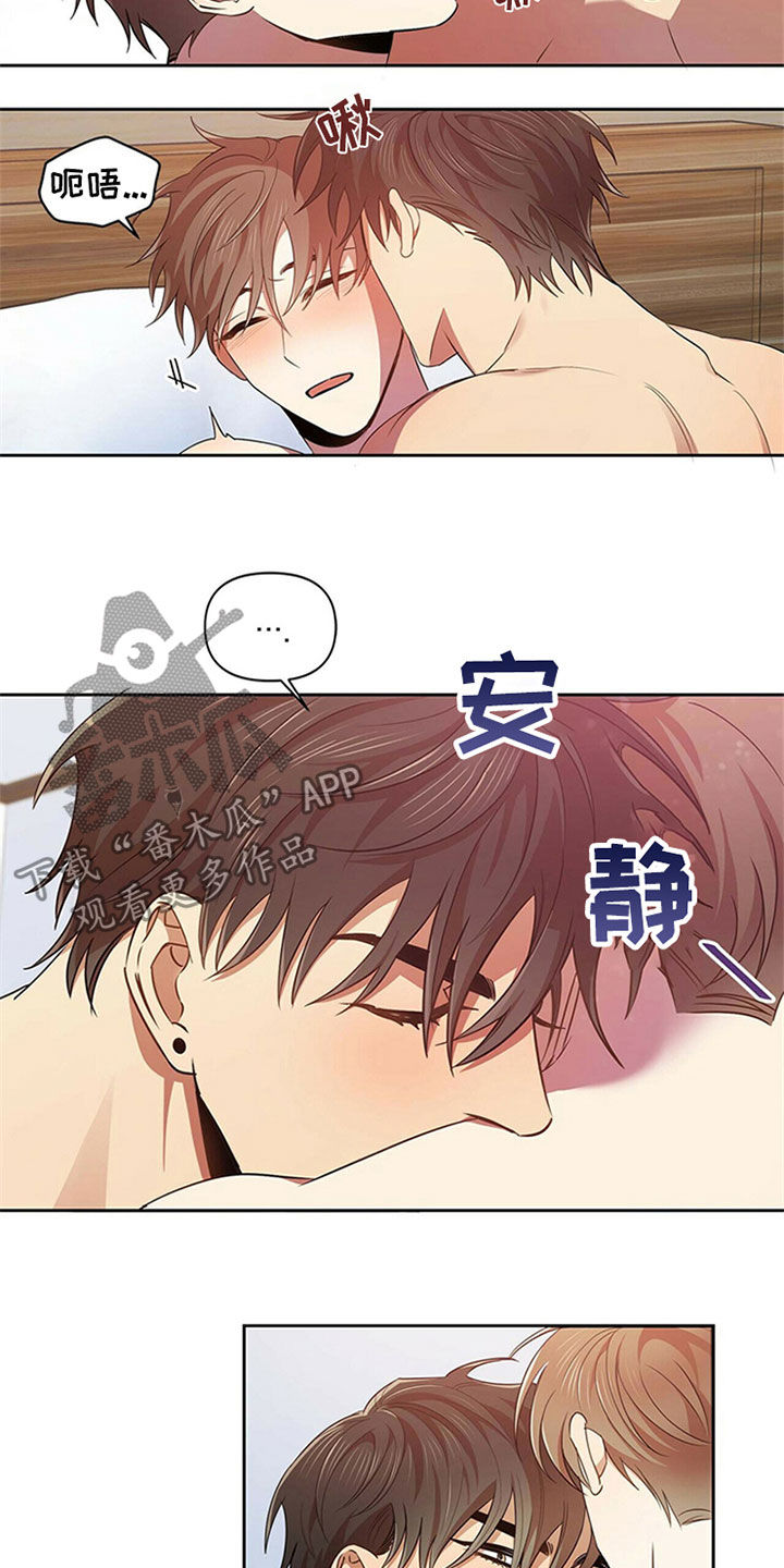 《拥抱式爱情》第24章复盘 第3页