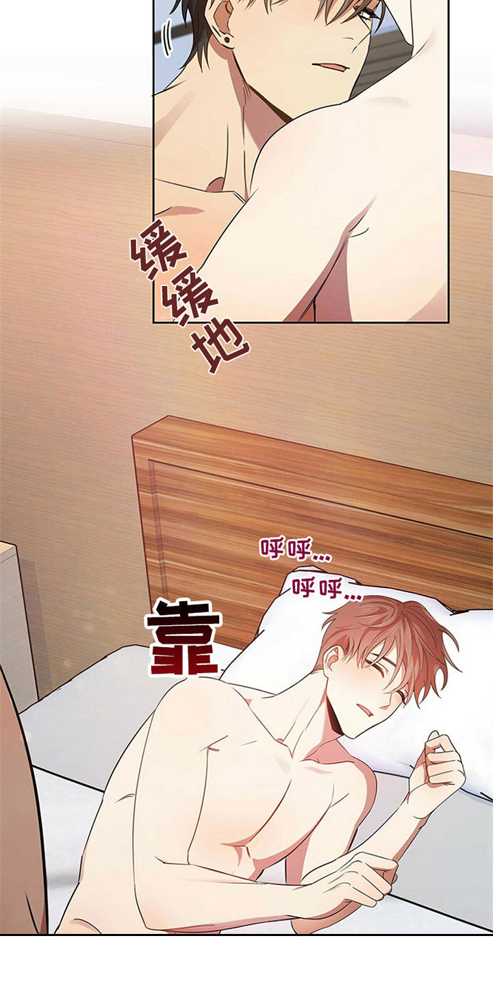 《拥抱式爱情》第24章复盘 第4页