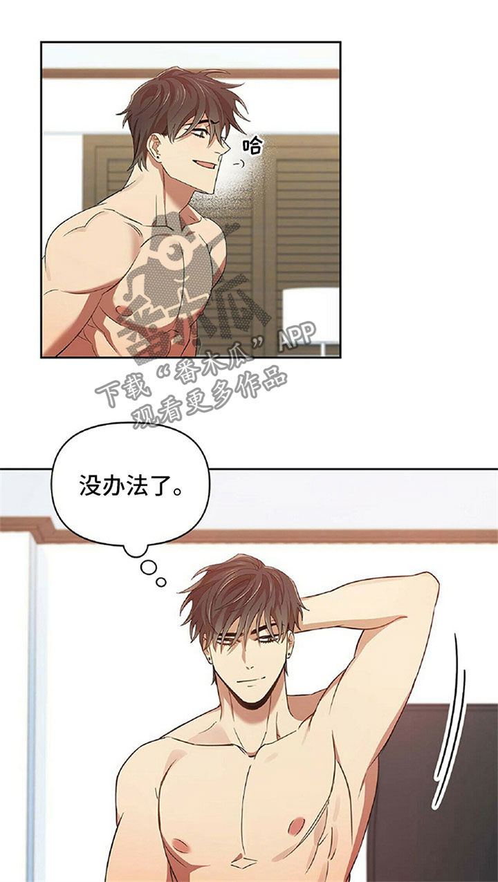 《拥抱式爱情》第24章复盘 第5页