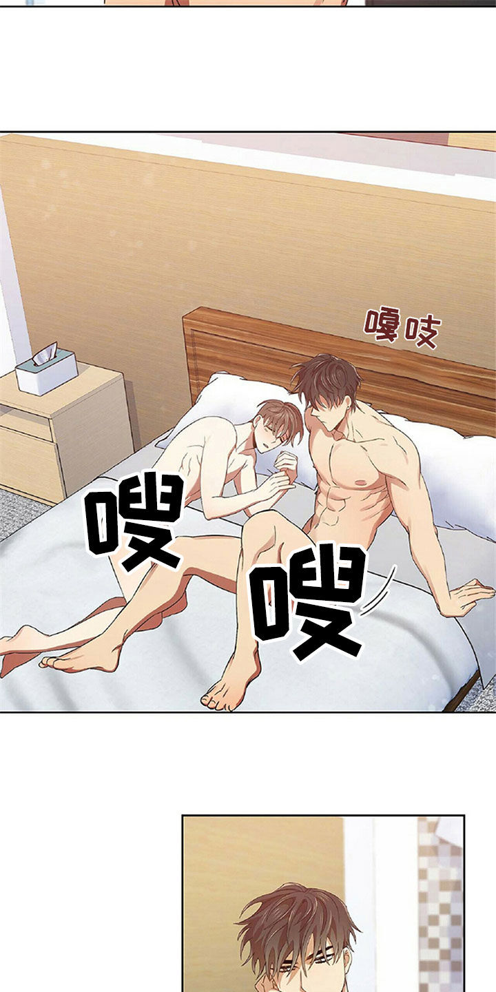 《拥抱式爱情》第24章复盘 第6页