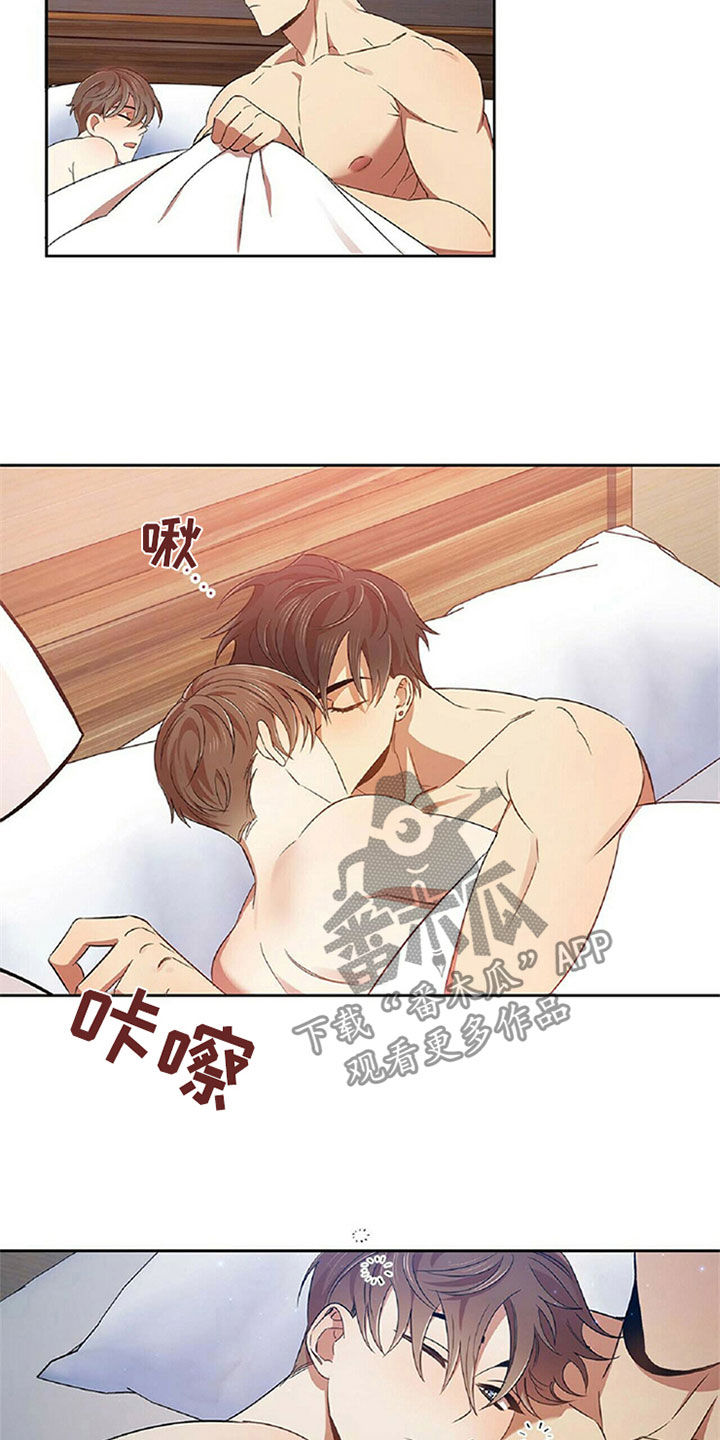 《拥抱式爱情》第24章复盘 第8页