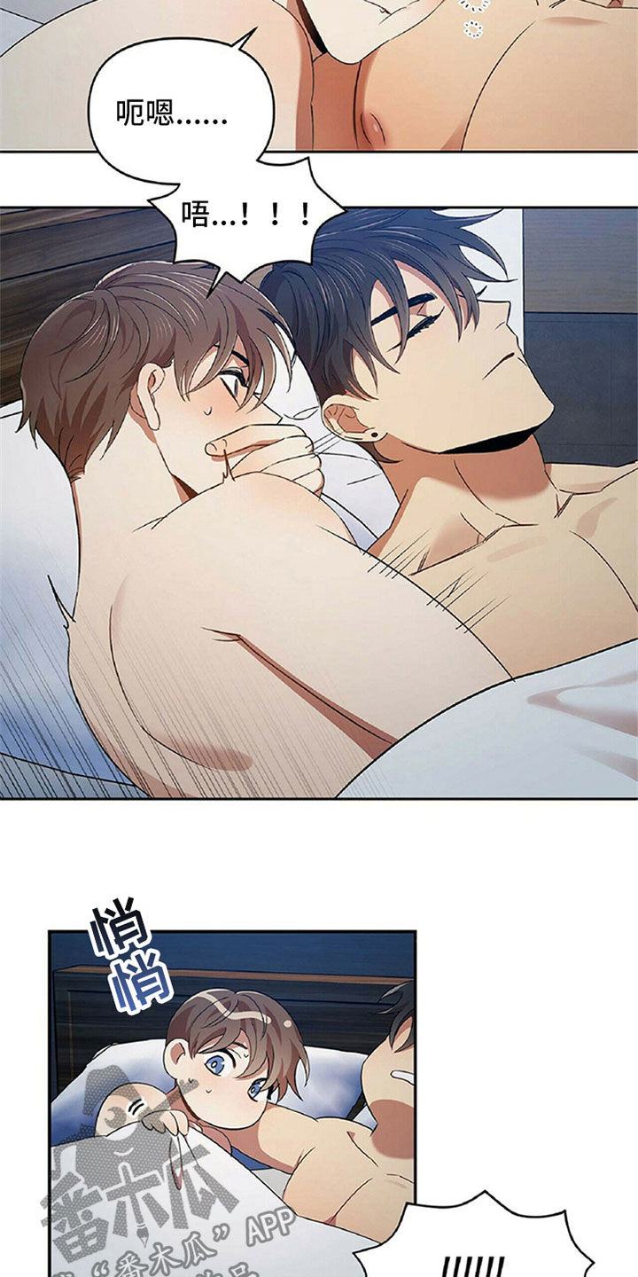 《拥抱式爱情》第24章复盘 第9页