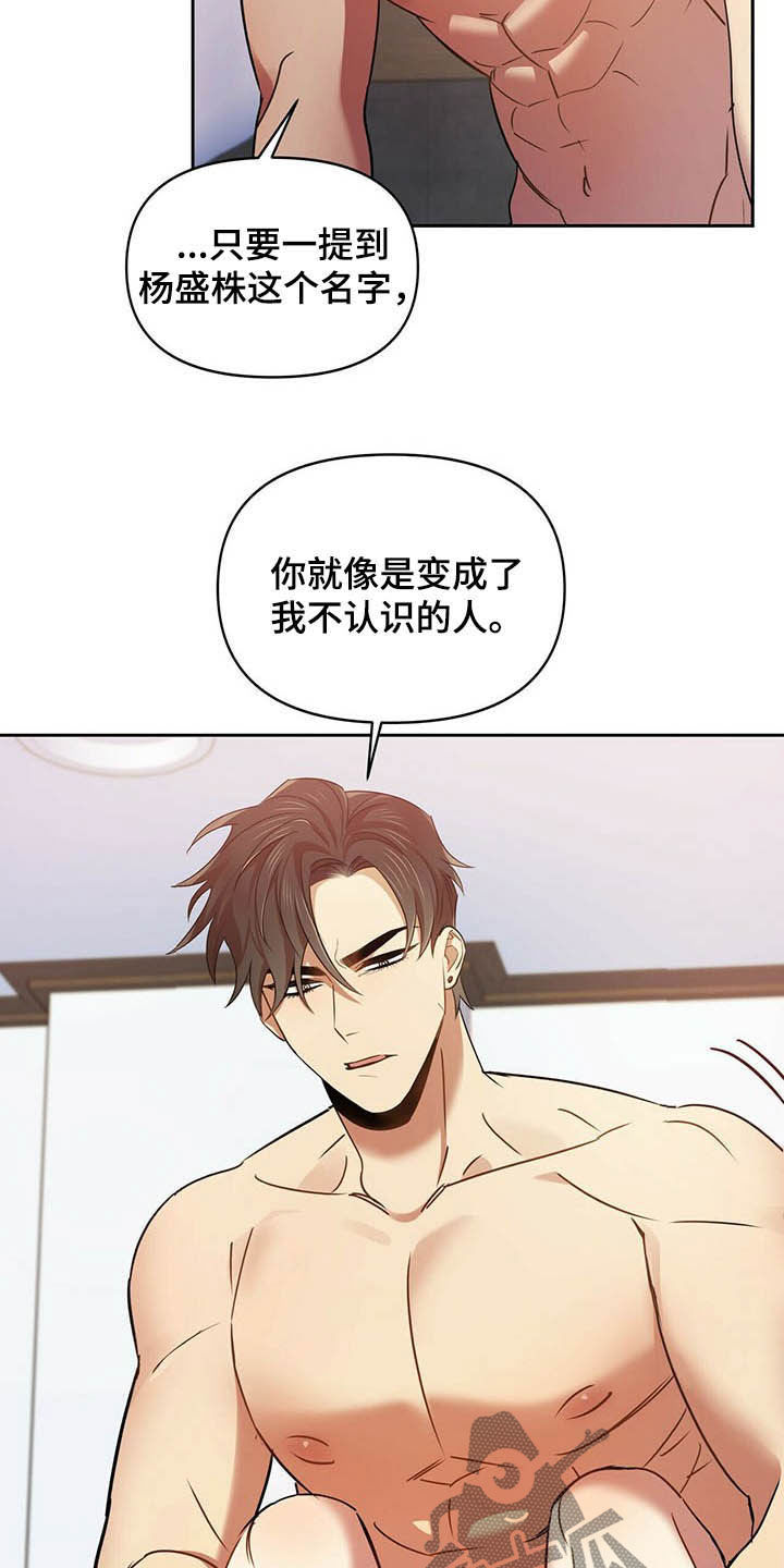 《拥抱式爱情》第22章犹豫 第13页