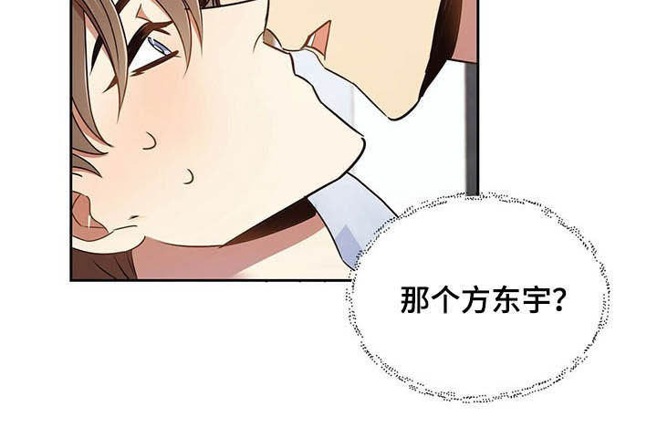 《拥抱式爱情》第22章犹豫 第22页