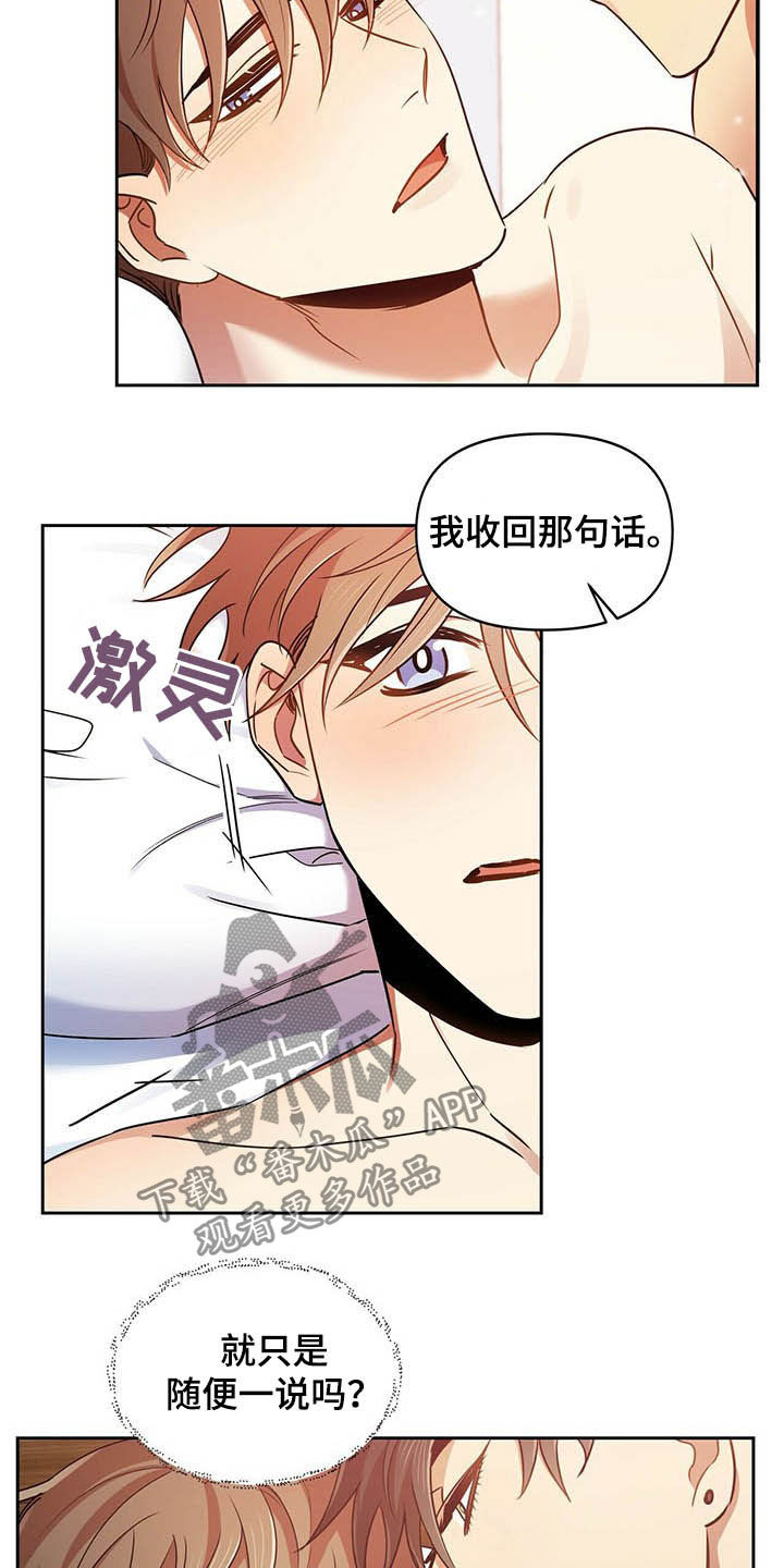 《拥抱式爱情》第22章犹豫 第8页