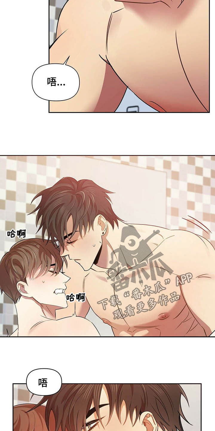 《拥抱式爱情》第23章可以继续 第15页