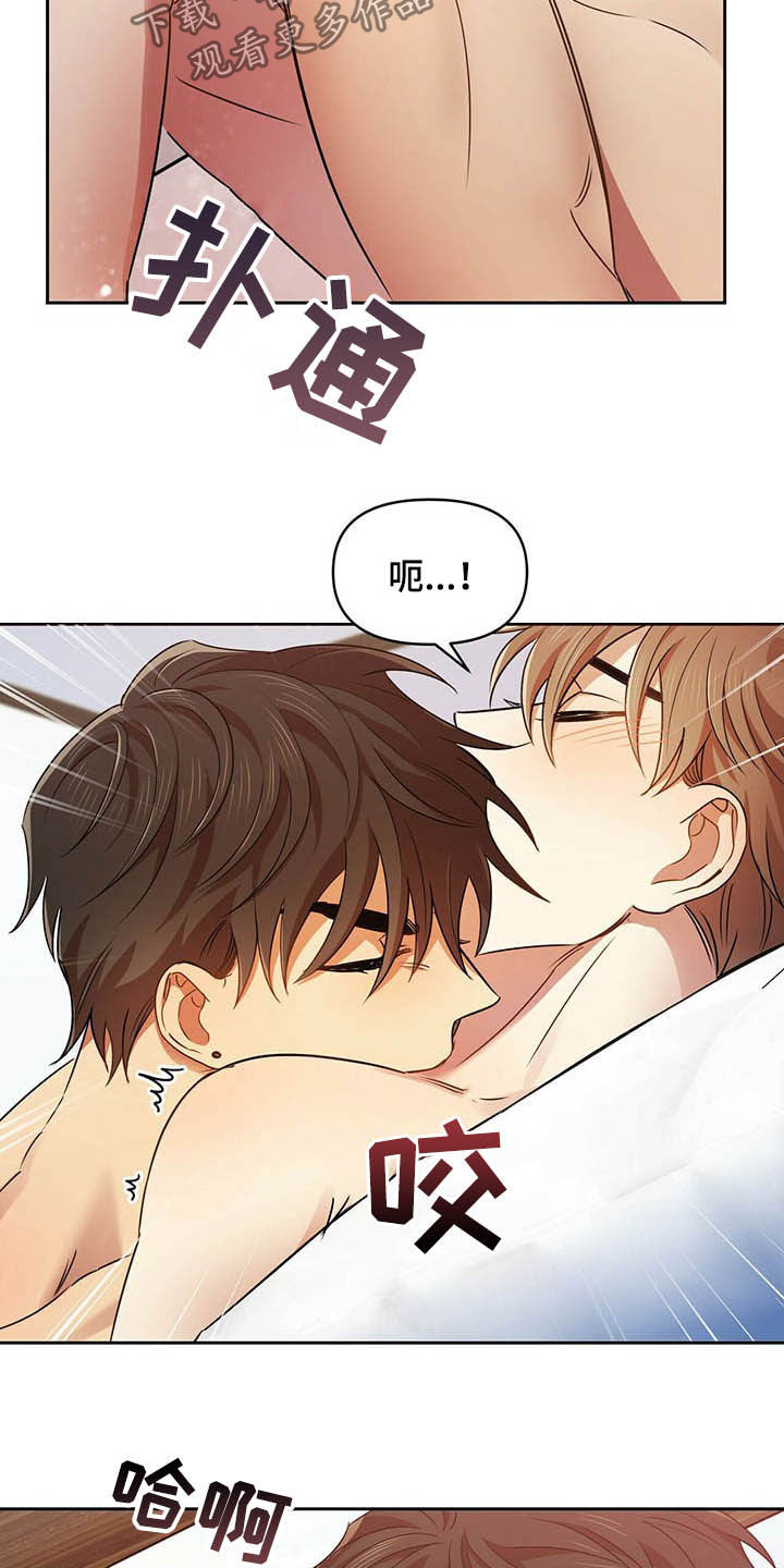 《拥抱式爱情》第23章可以继续 第18页