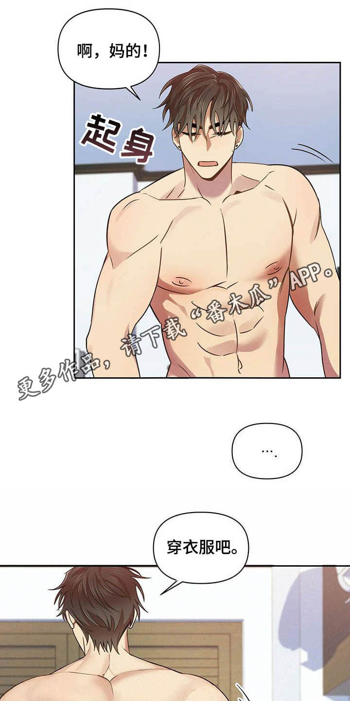 《拥抱式爱情》第23章可以继续 第1页