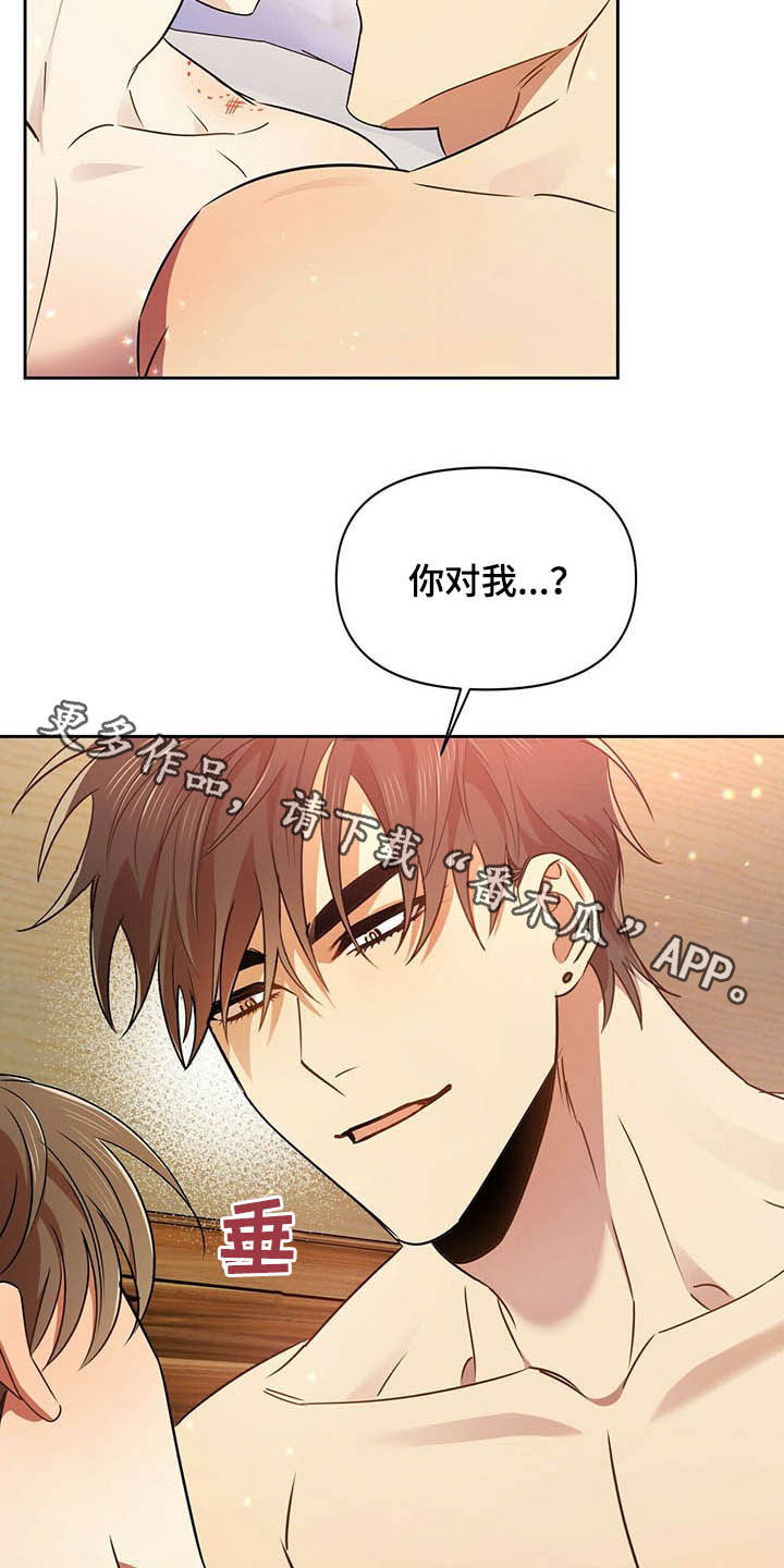 《拥抱式爱情》第23章可以继续 第21页