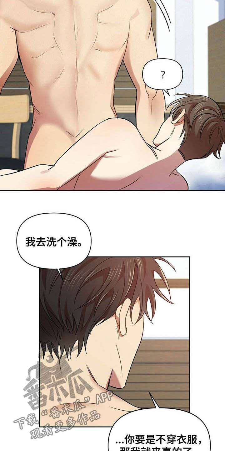 《拥抱式爱情》第23章可以继续 第2页